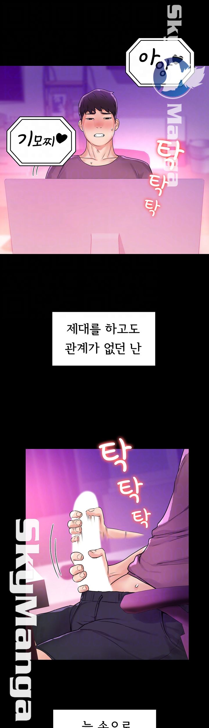 Campus Today Raw Chapter 9 Page 6