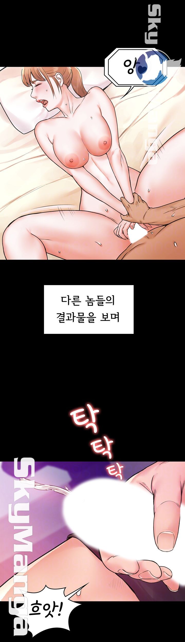 Campus Today Raw Chapter 9 Page 8