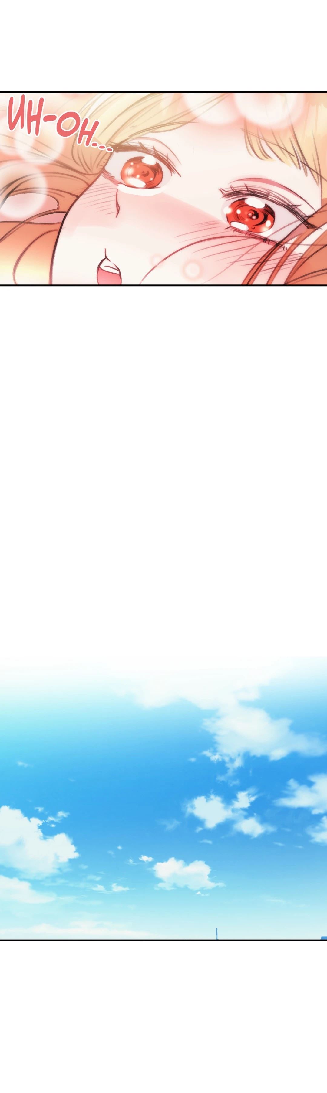Her Nickname is… Chapter 30 Page 15