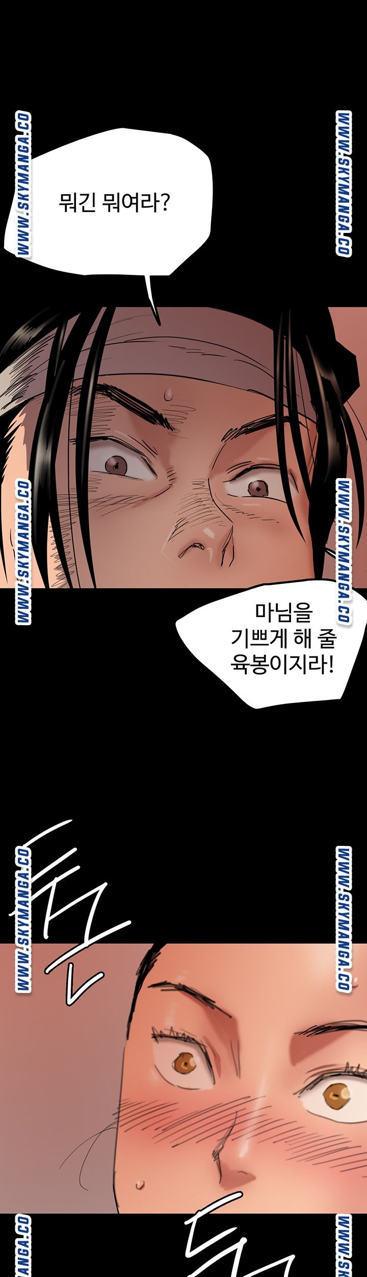 E Romance Raw Chapter 1 Page 16