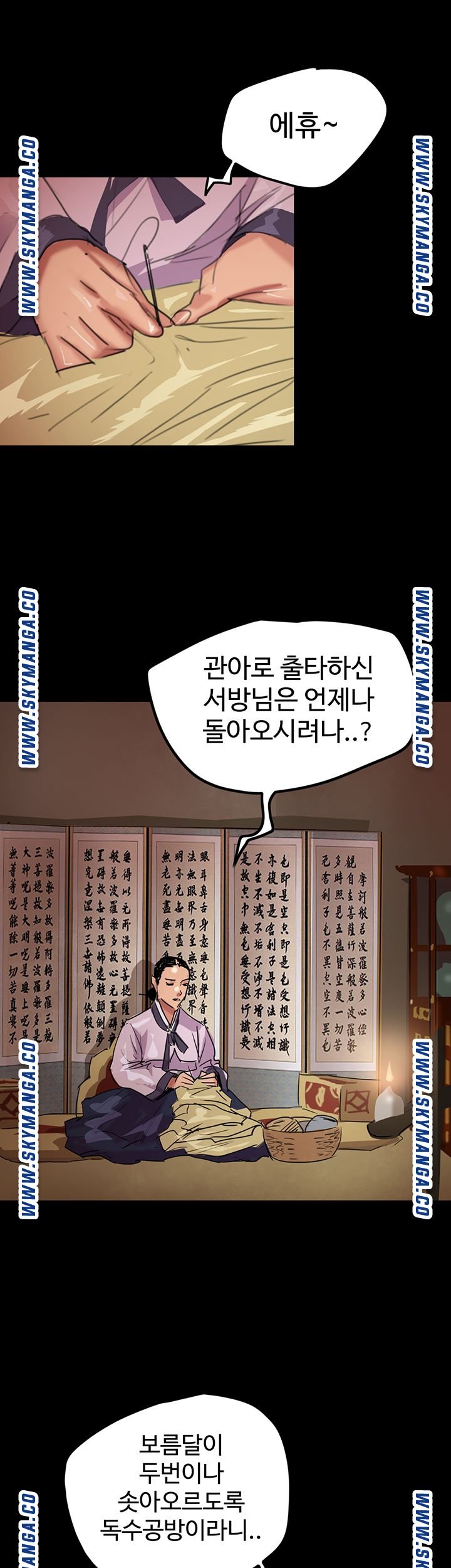 E Romance Raw Chapter 1 Page 2