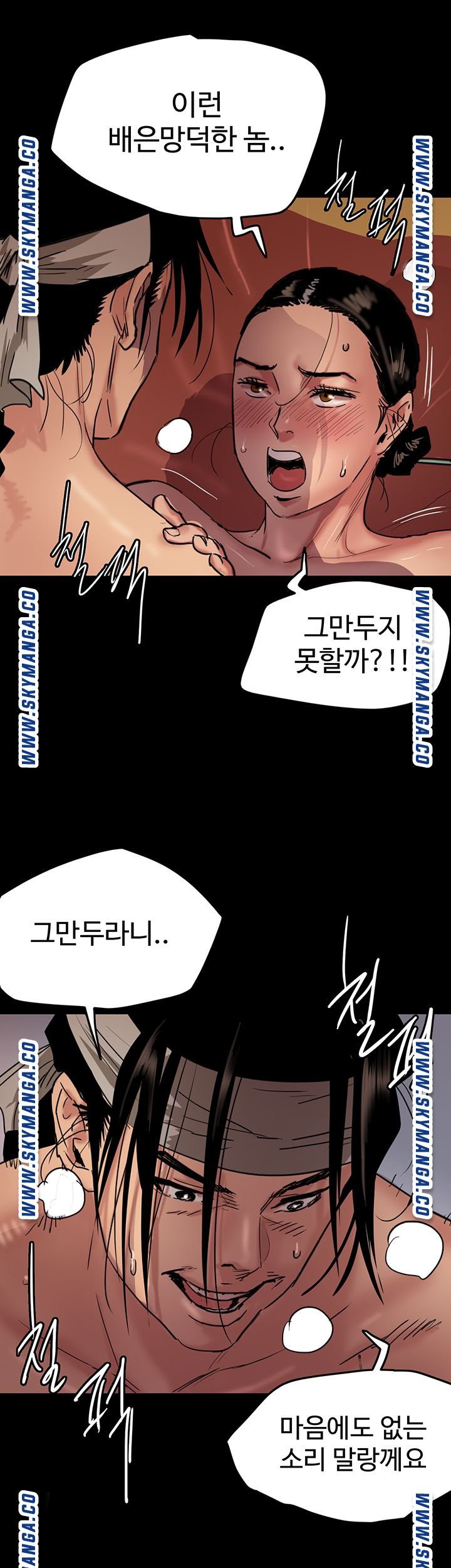 E Romance Raw Chapter 1 Page 20