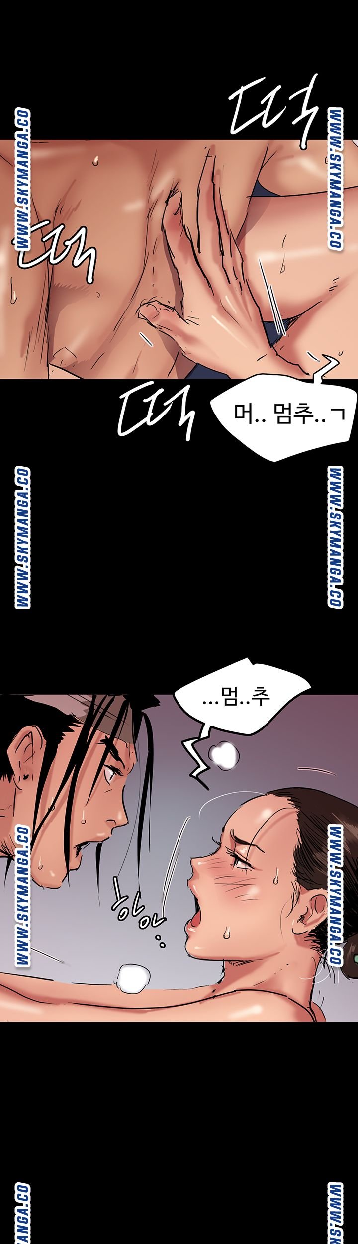 E Romance Raw Chapter 1 Page 24