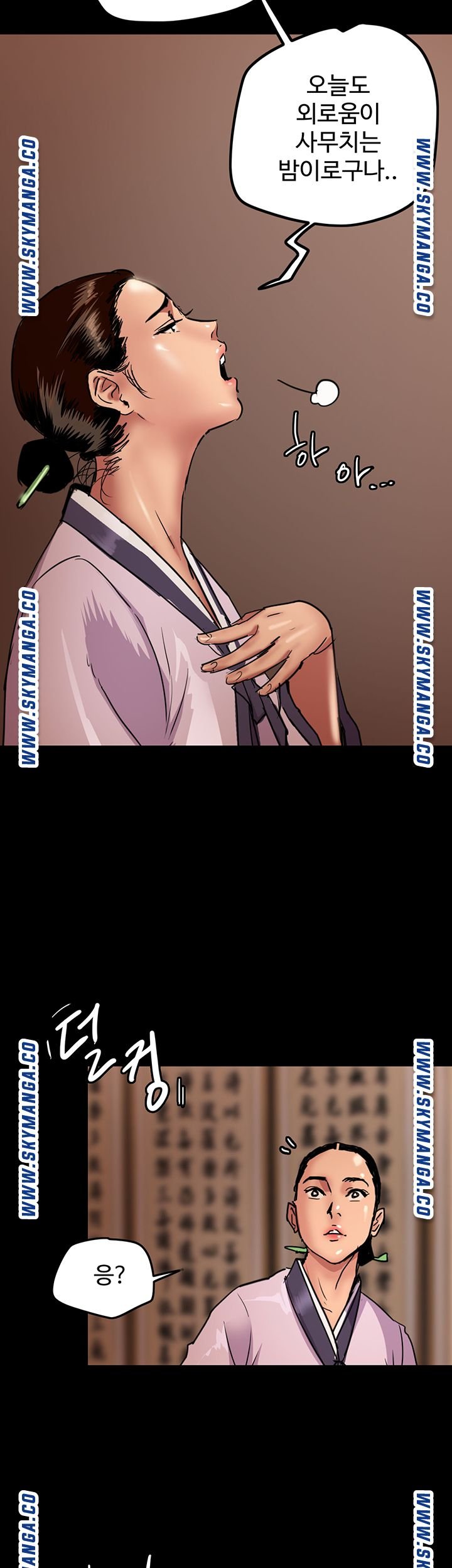 E Romance Raw Chapter 1 Page 3