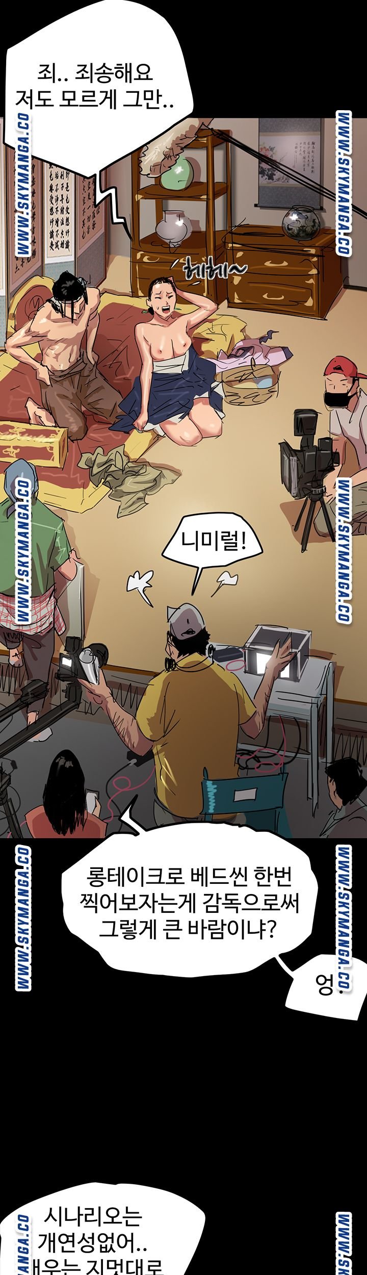 E Romance Raw Chapter 1 Page 34