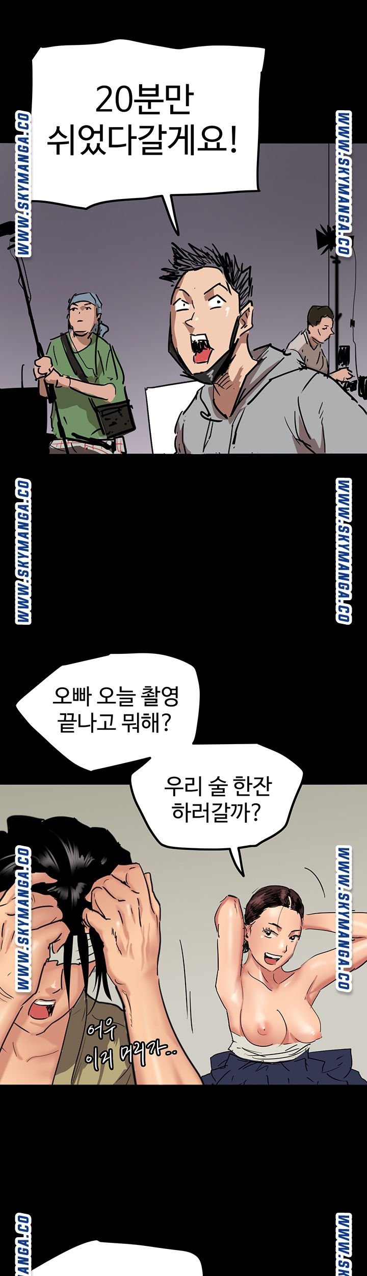 E Romance Raw Chapter 1 Page 36