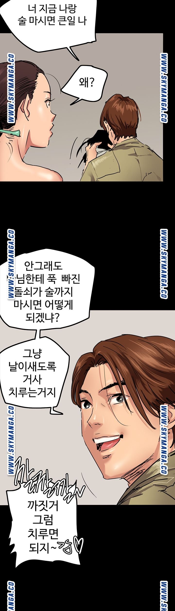 E Romance Raw Chapter 1 Page 37