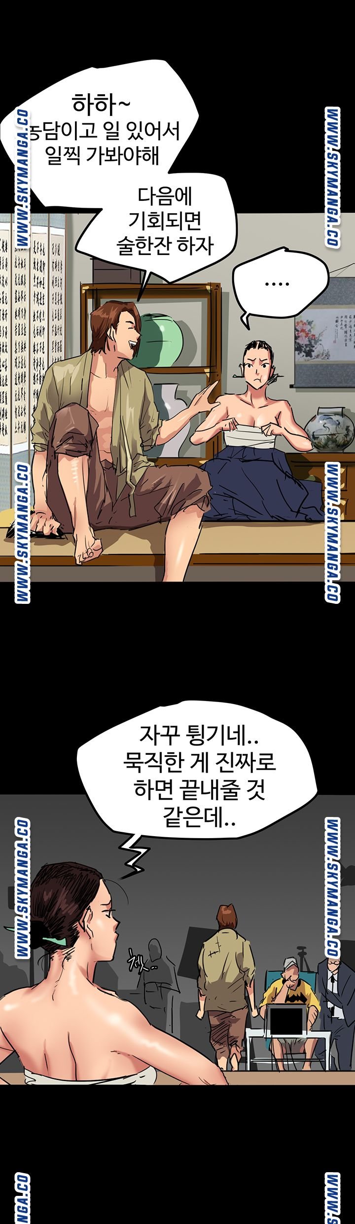 E Romance Raw Chapter 1 Page 38
