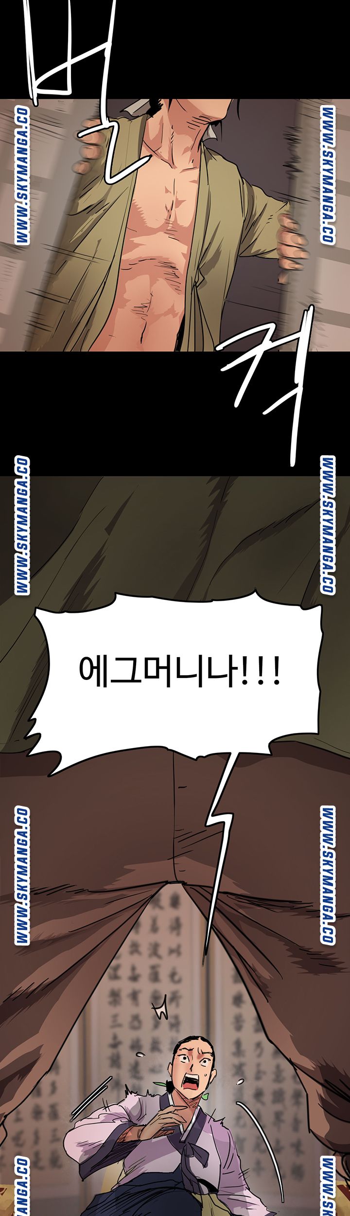 E Romance Raw Chapter 1 Page 4