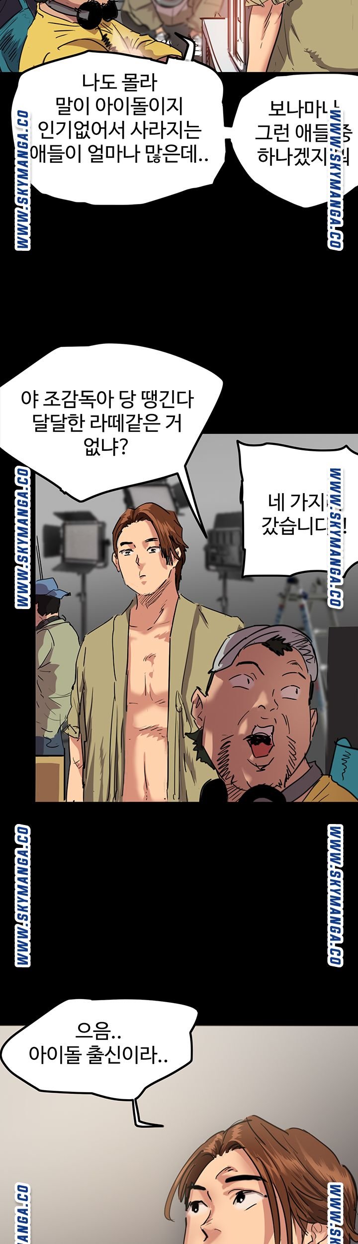 E Romance Raw Chapter 1 Page 42
