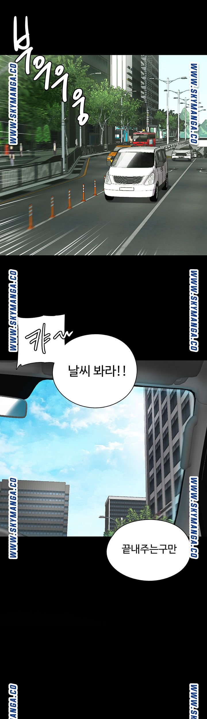 E Romance Raw Chapter 1 Page 44