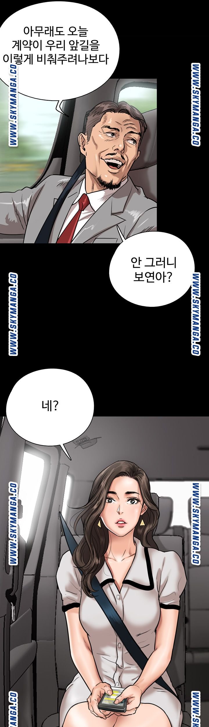E Romance Raw Chapter 1 Page 45