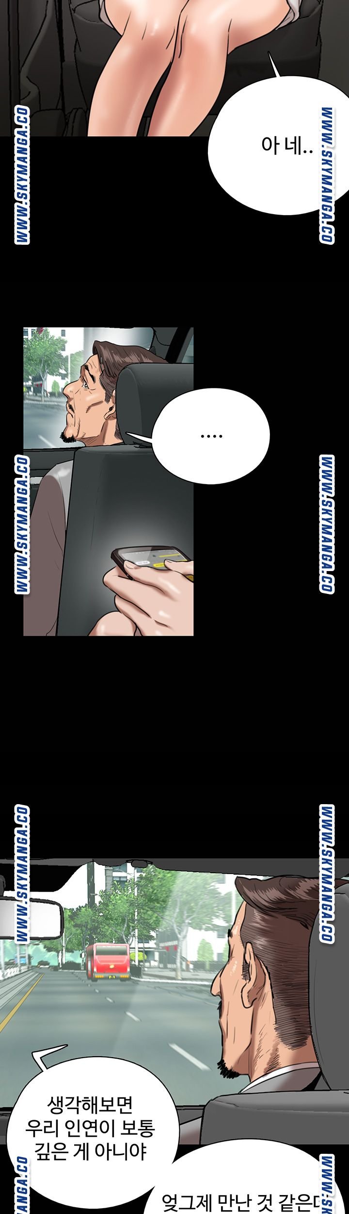 E Romance Raw Chapter 1 Page 46