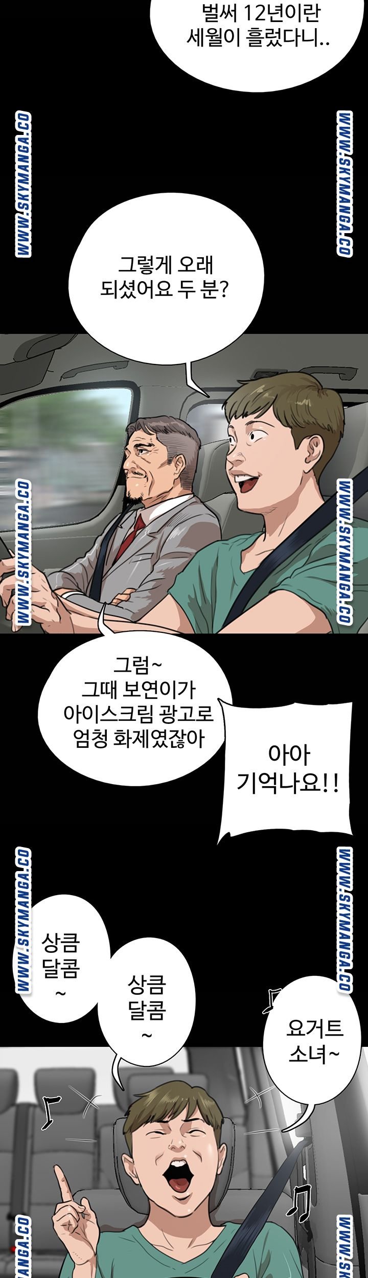 E Romance Raw Chapter 1 Page 47