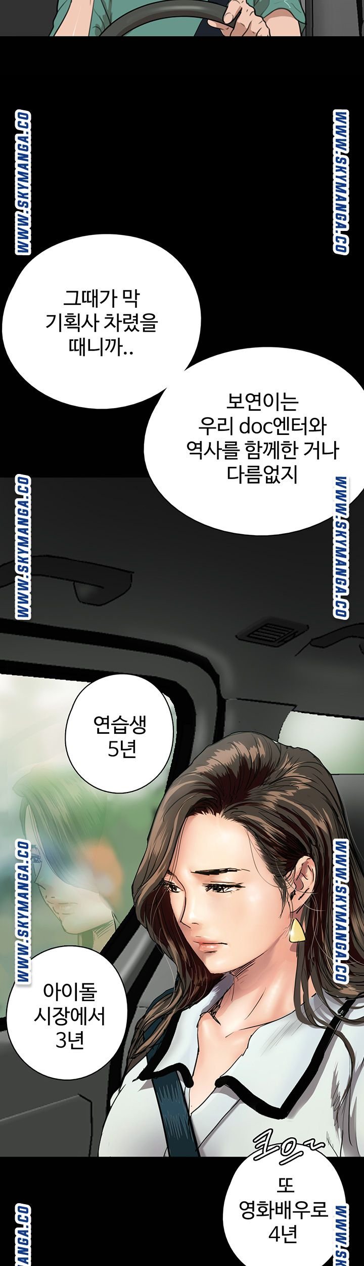 E Romance Raw Chapter 1 Page 48