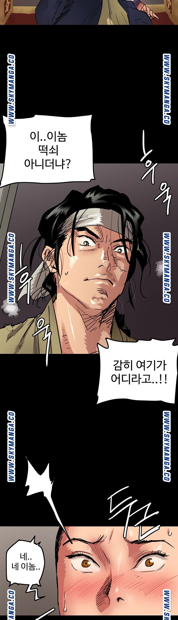 E Romance Raw Chapter 1 Page 5