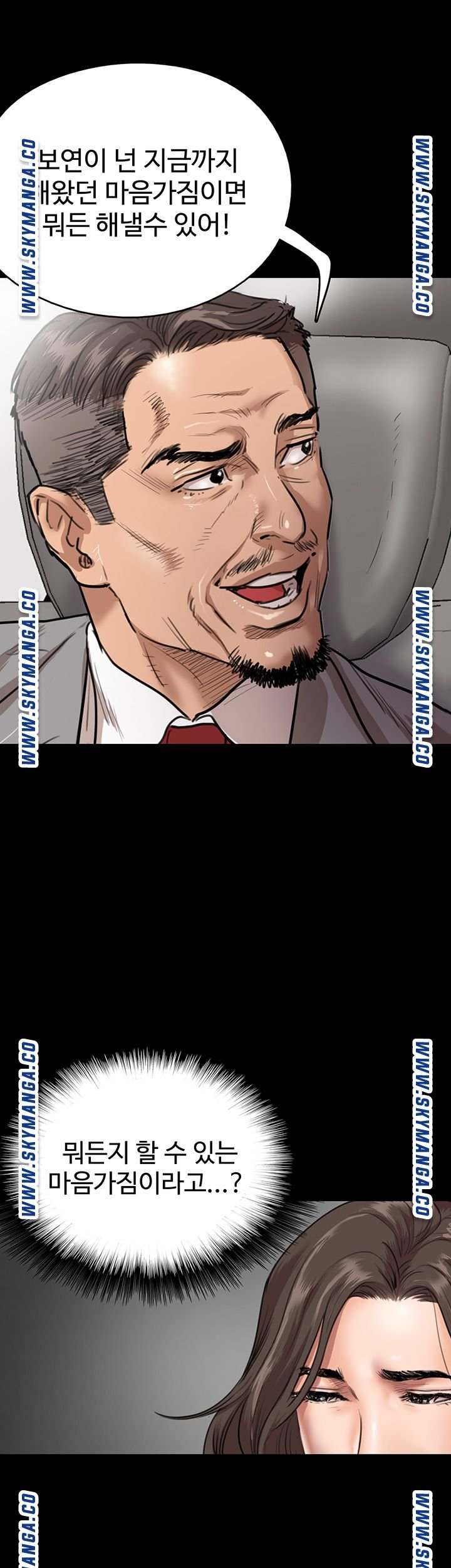 E Romance Raw Chapter 1 Page 50