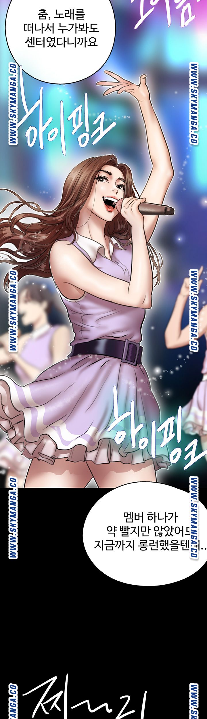 E Romance Raw Chapter 1 Page 52