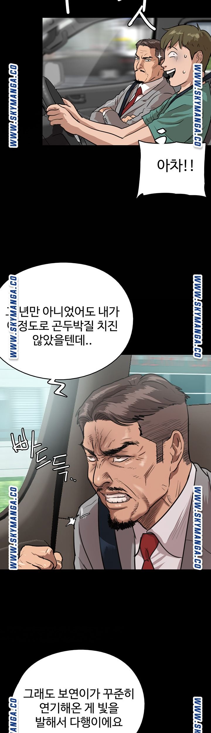 E Romance Raw Chapter 1 Page 53