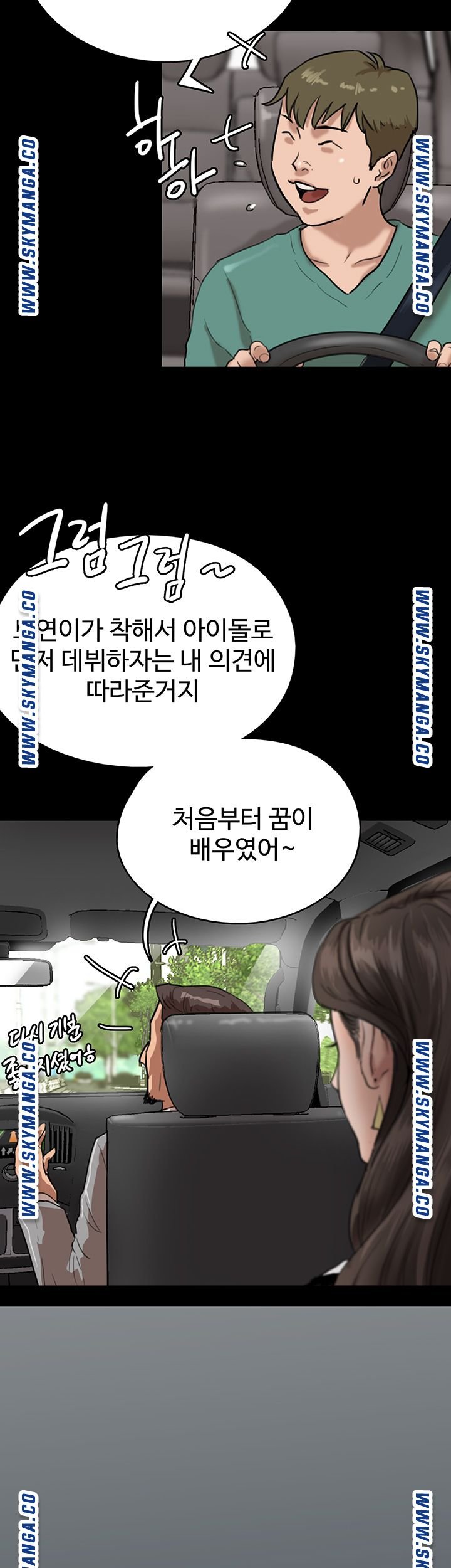 E Romance Raw Chapter 1 Page 54