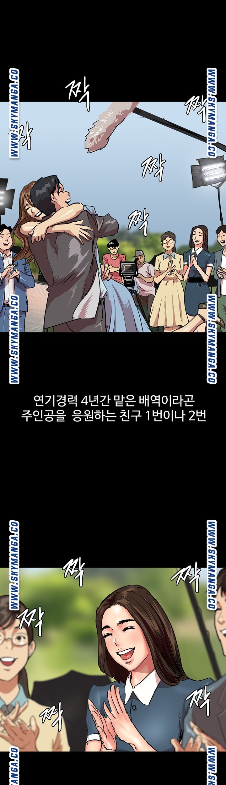 E Romance Raw Chapter 1 Page 56