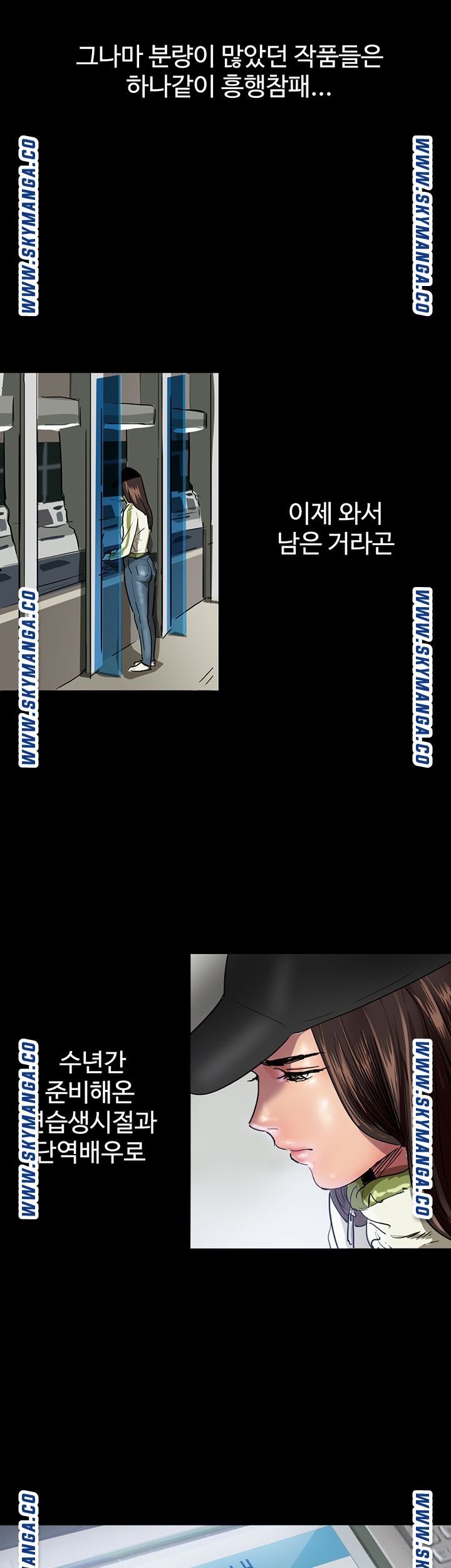 E Romance Raw Chapter 1 Page 57