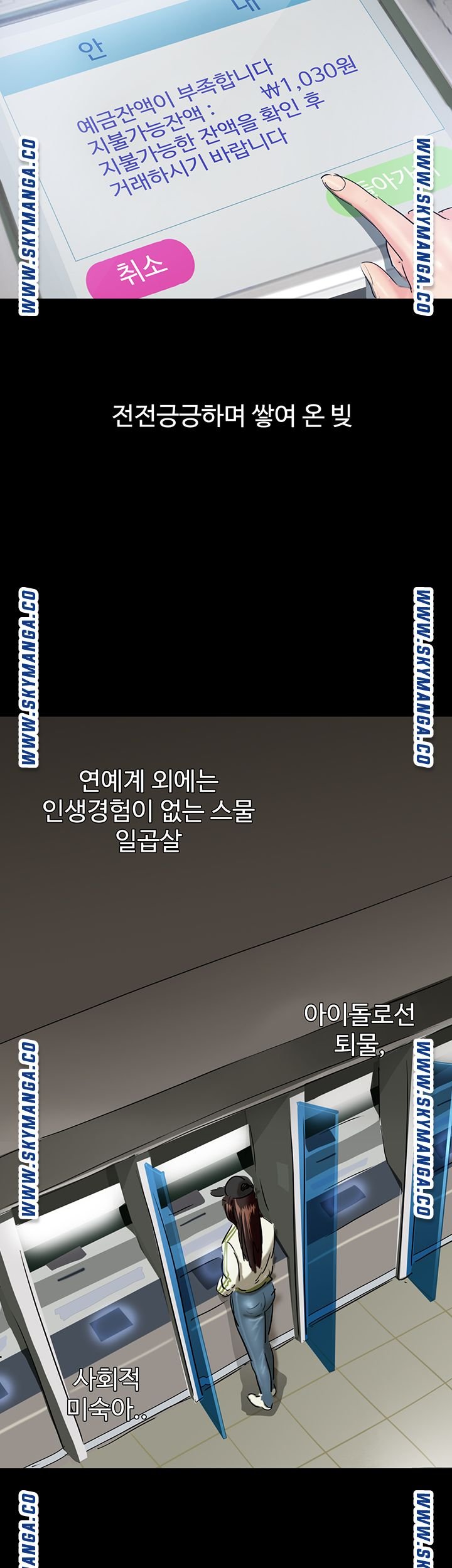 E Romance Raw Chapter 1 Page 58