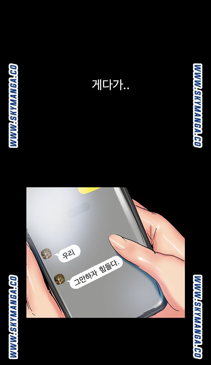 E Romance Raw Chapter 1 Page 59