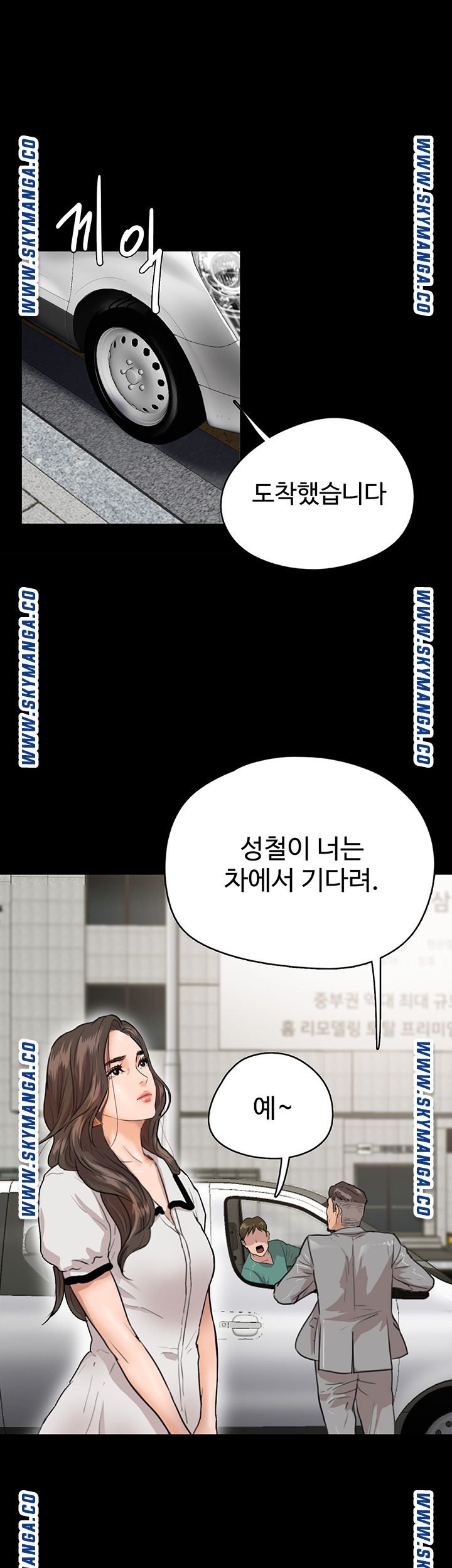 E Romance Raw Chapter 1 Page 62