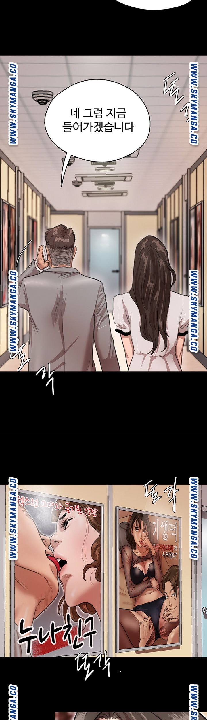 E Romance Raw Chapter 1 Page 66