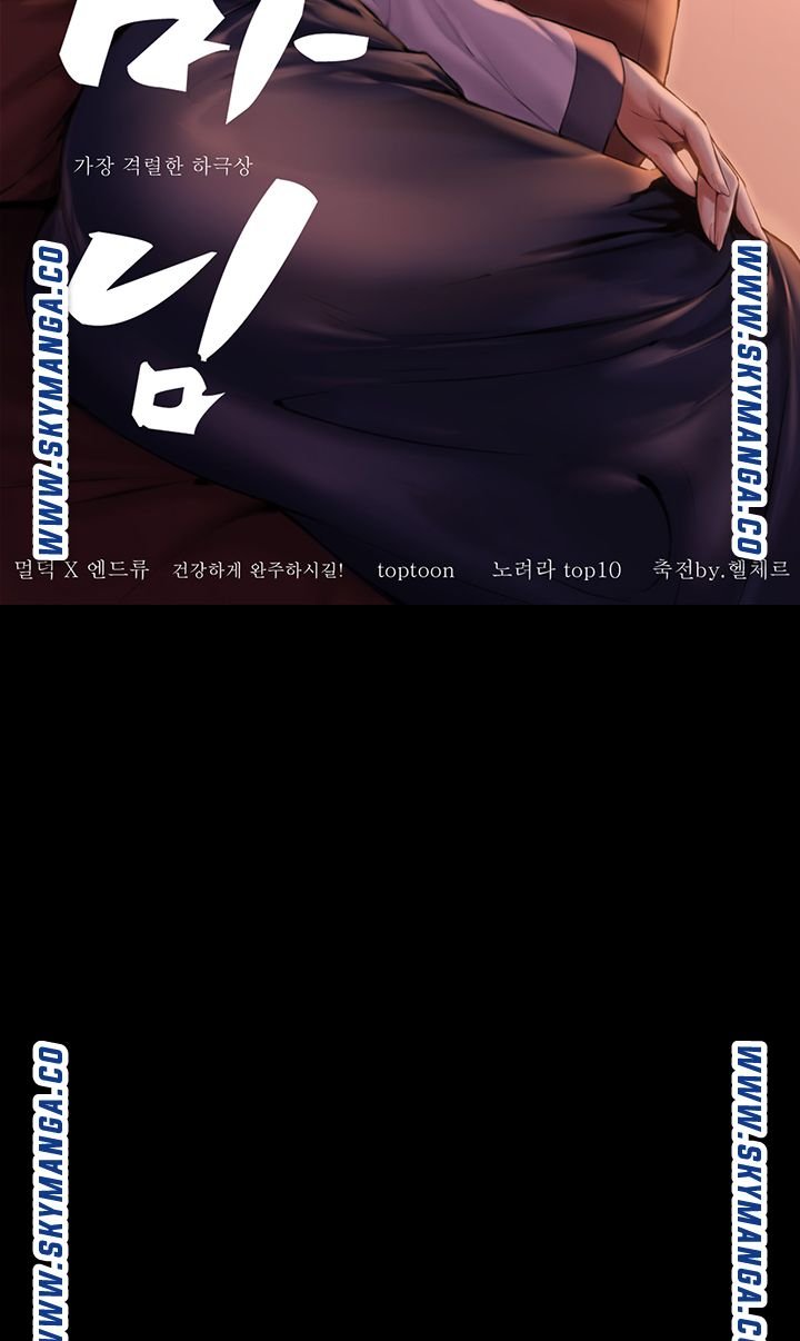 E Romance Raw Chapter 1 Page 75