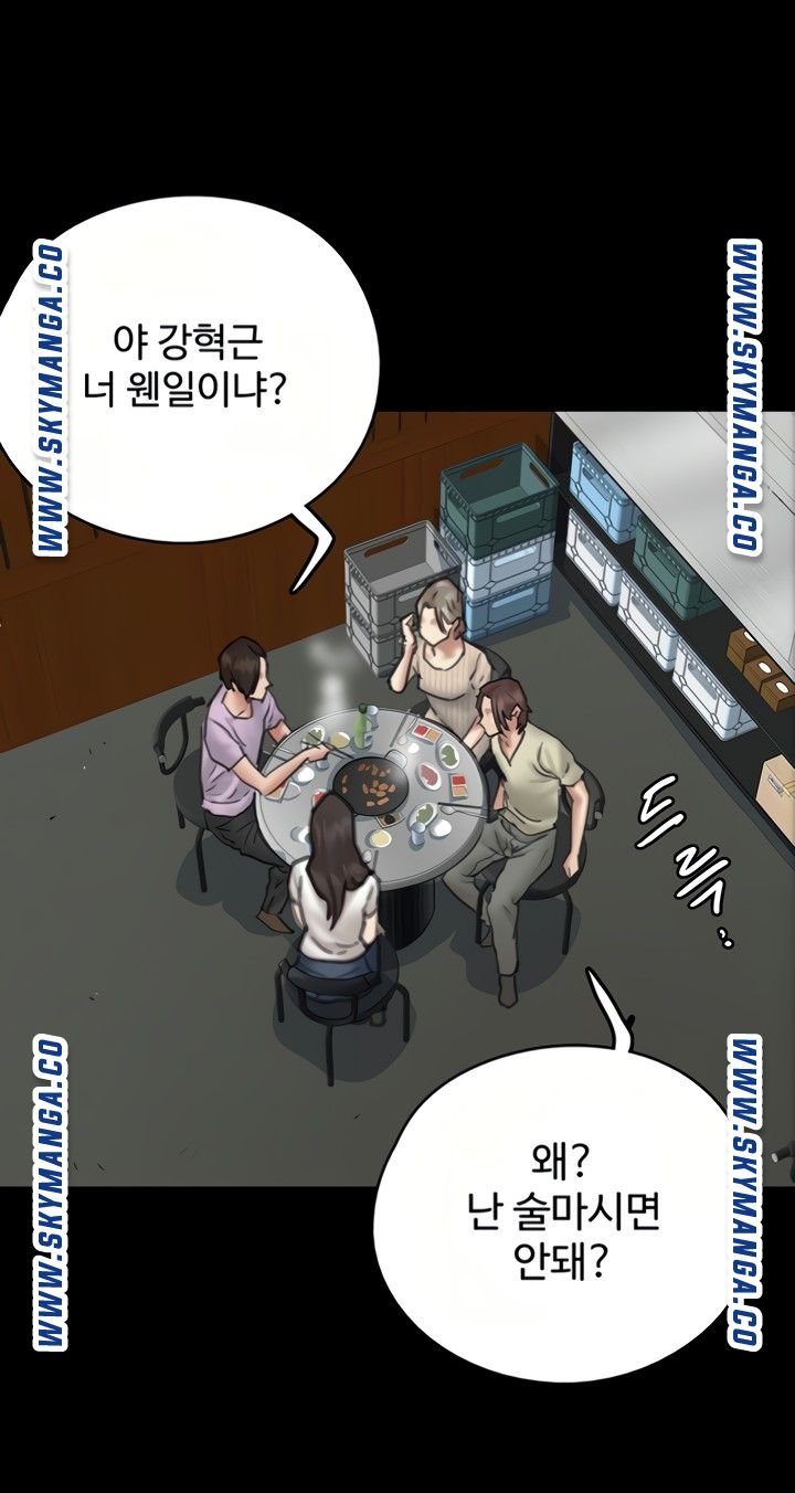 E Romance Raw Chapter 10 Page 1