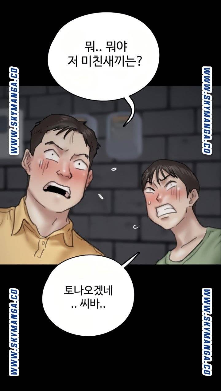 E Romance Raw Chapter 10 Page 102