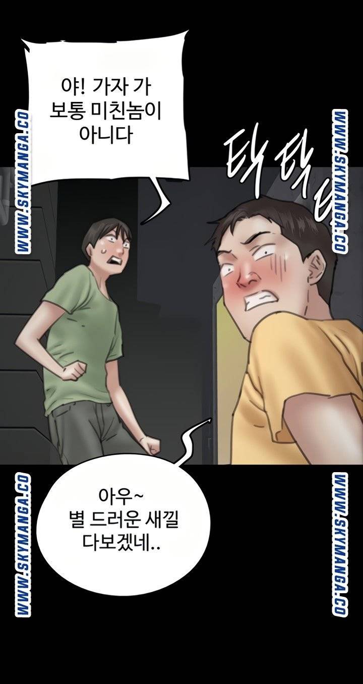 E Romance Raw Chapter 10 Page 106