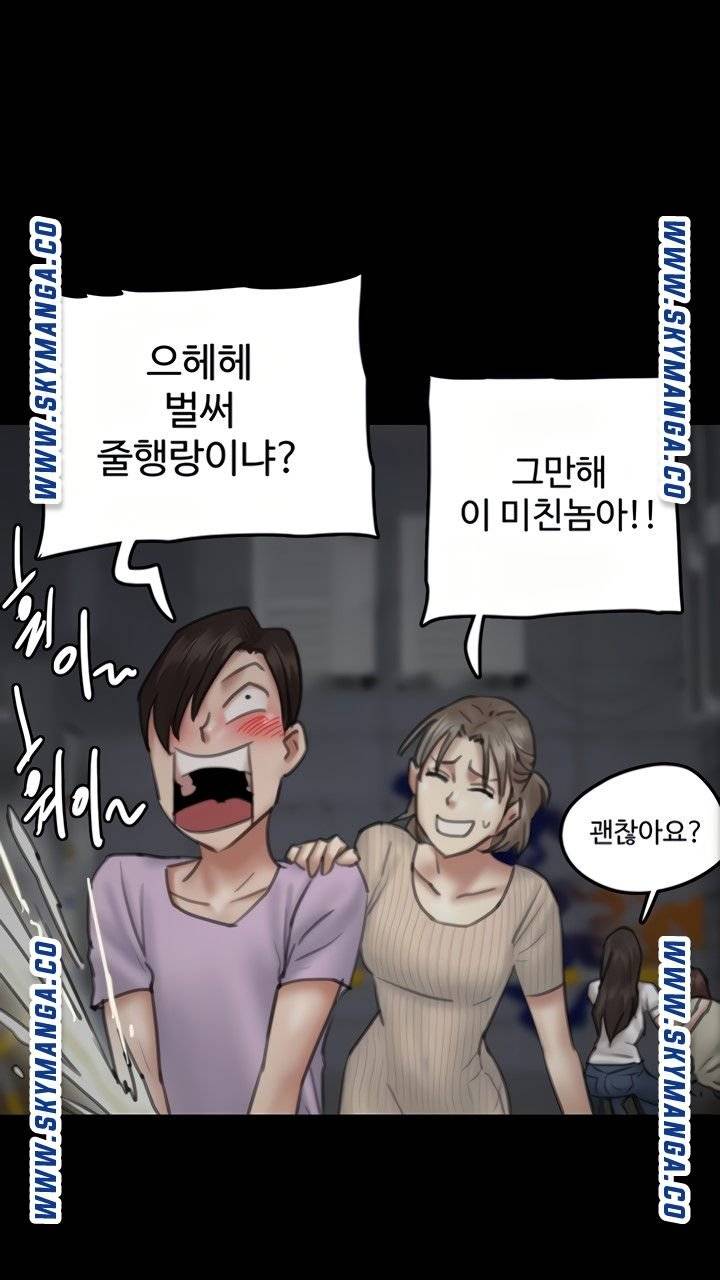 E Romance Raw Chapter 10 Page 107
