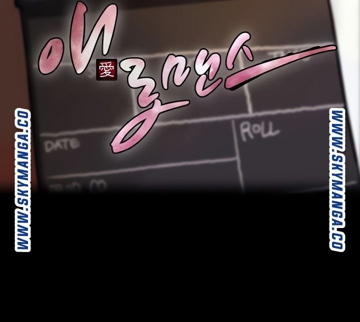 E Romance Raw Chapter 10 Page 11