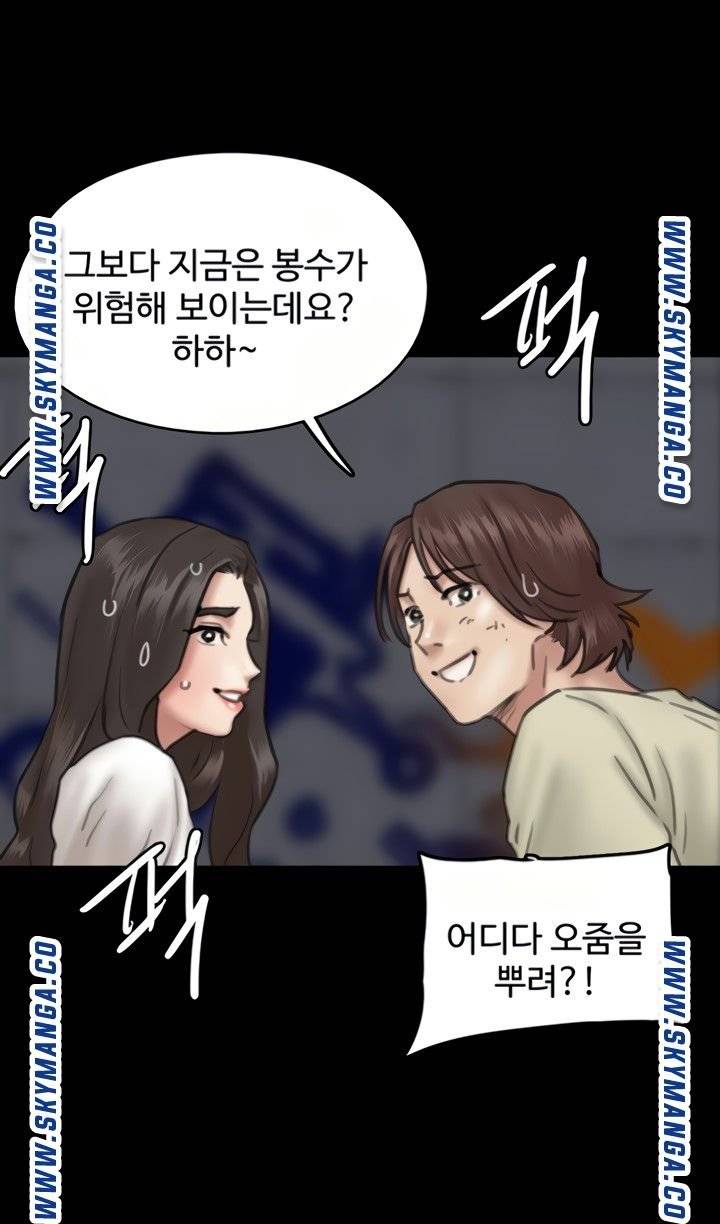E Romance Raw Chapter 10 Page 110