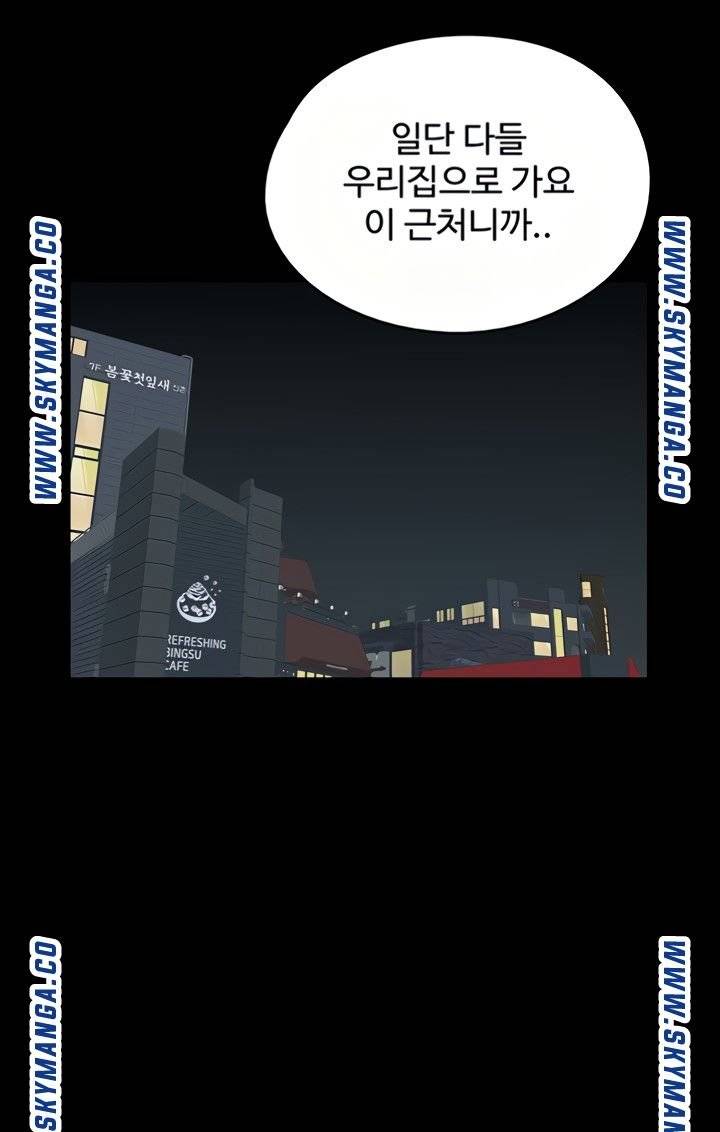 E Romance Raw Chapter 10 Page 111