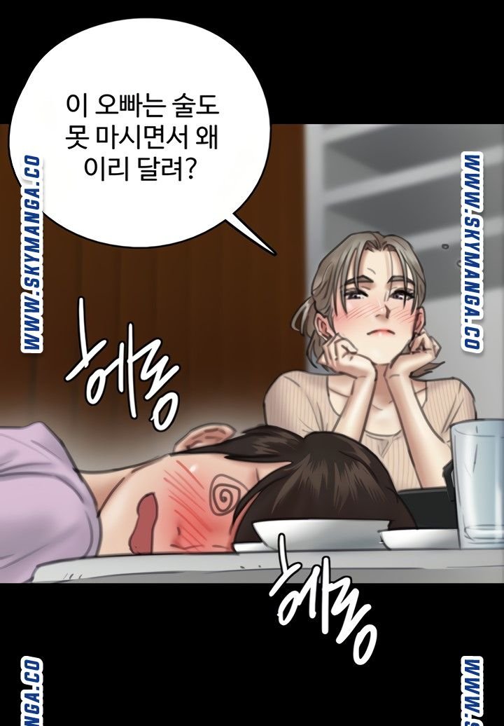 E Romance Raw Chapter 10 Page 15
