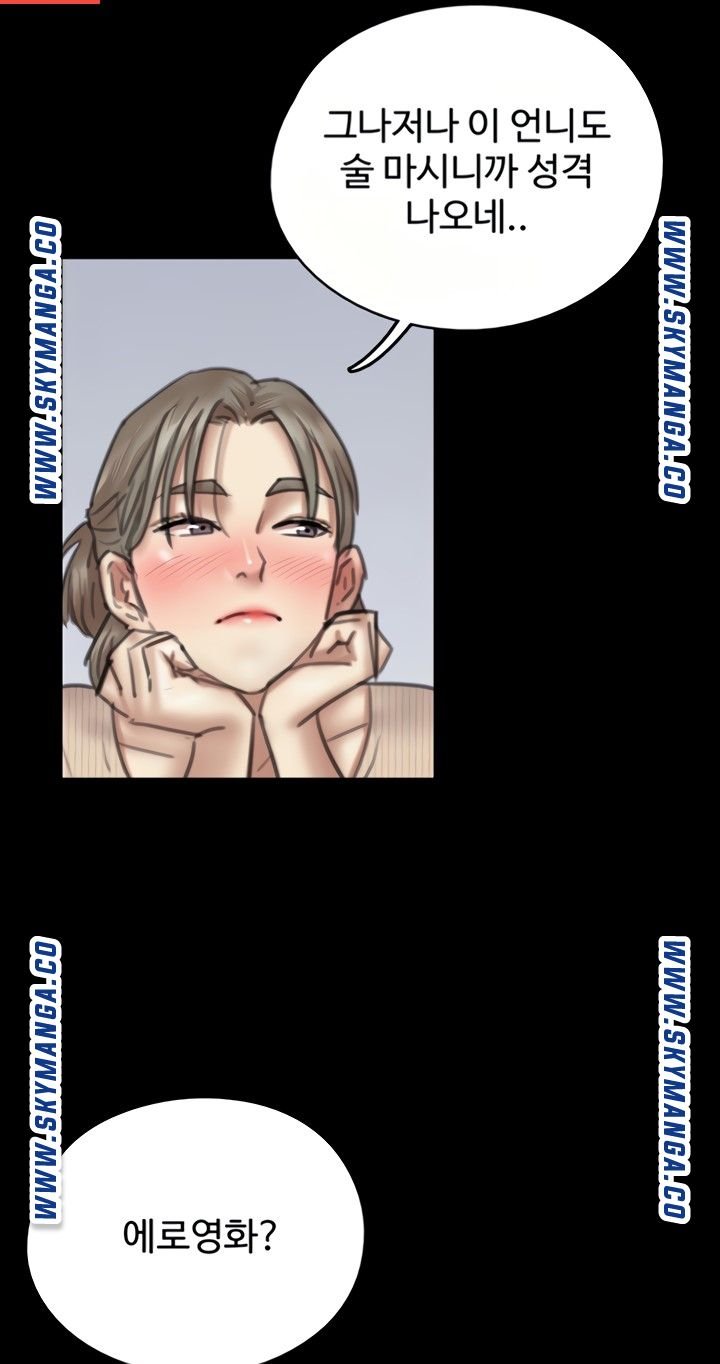 E Romance Raw Chapter 10 Page 16