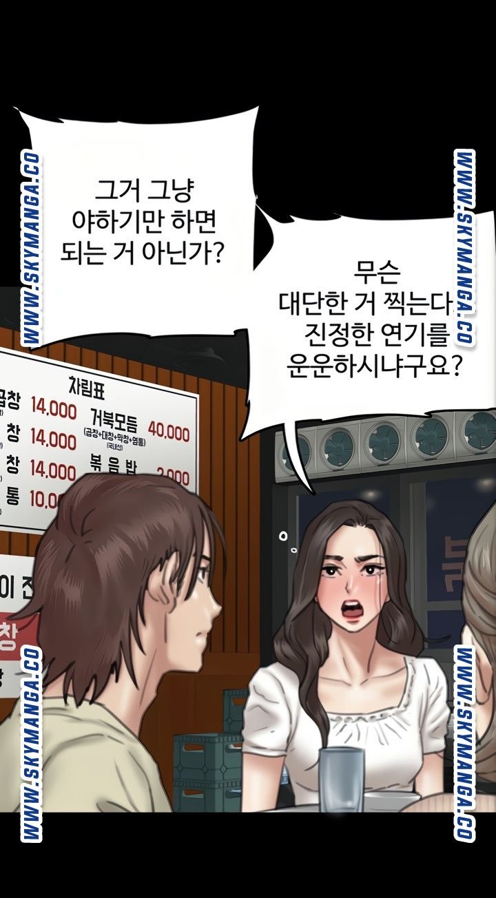 E Romance Raw Chapter 10 Page 18