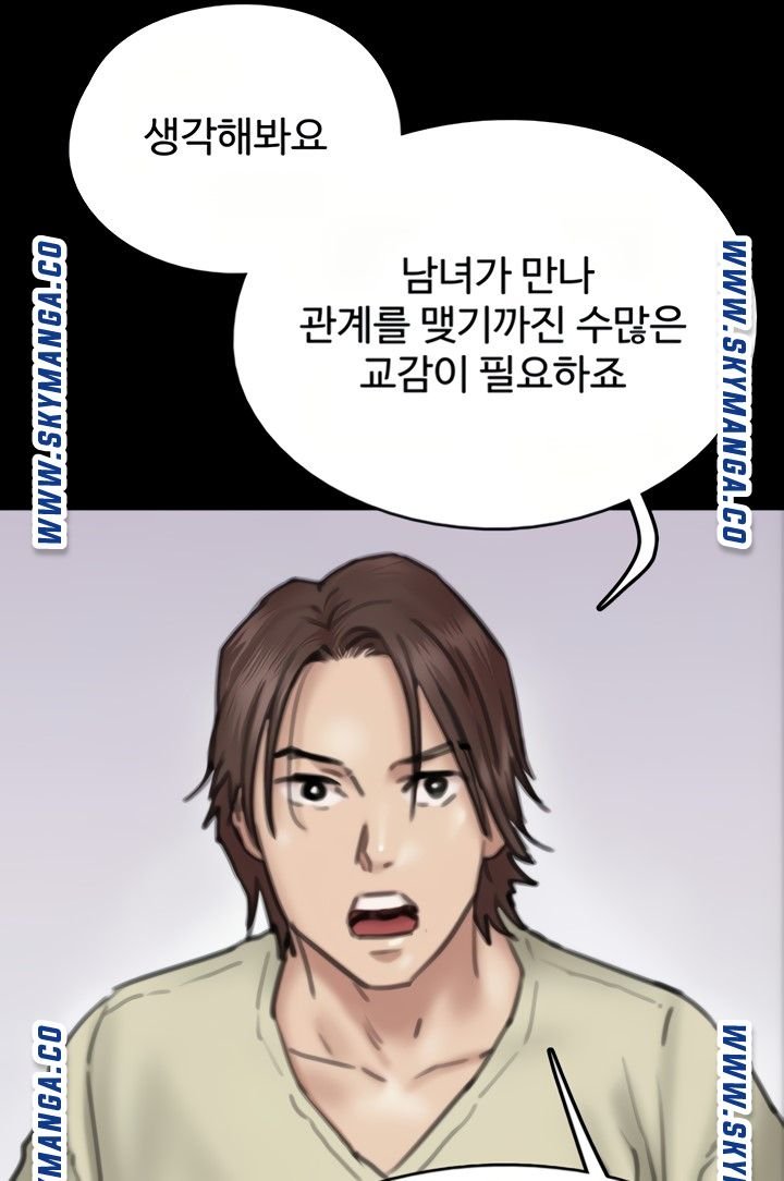 E Romance Raw Chapter 10 Page 19