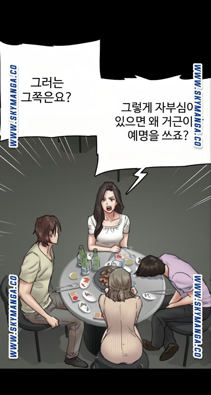 E Romance Raw Chapter 10 Page 23