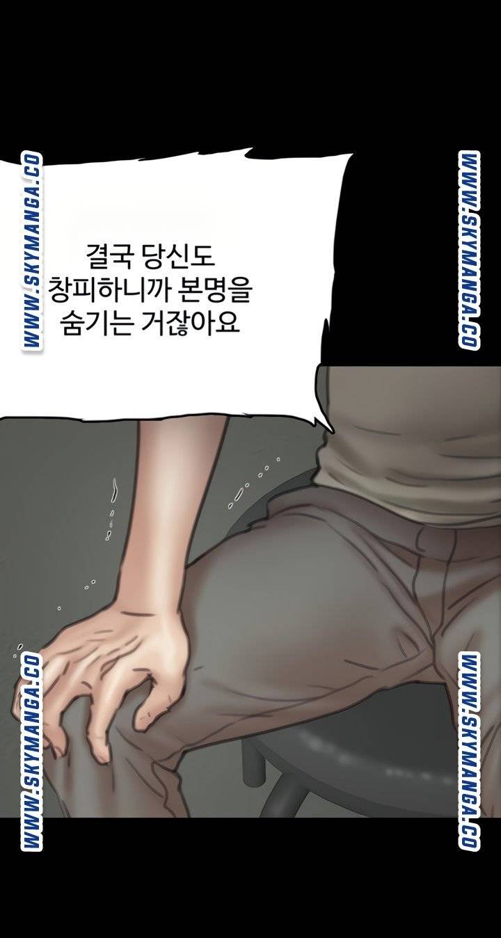 E Romance Raw Chapter 10 Page 24