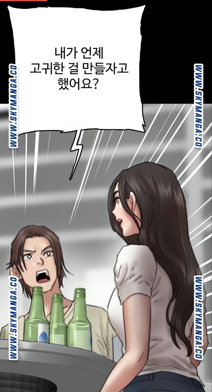 E Romance Raw Chapter 10 Page 25