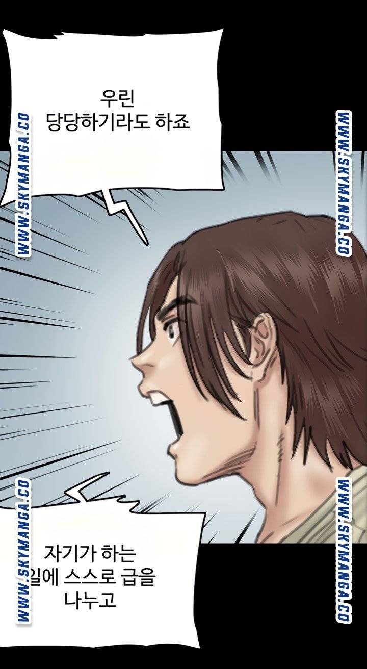 E Romance Raw Chapter 10 Page 28