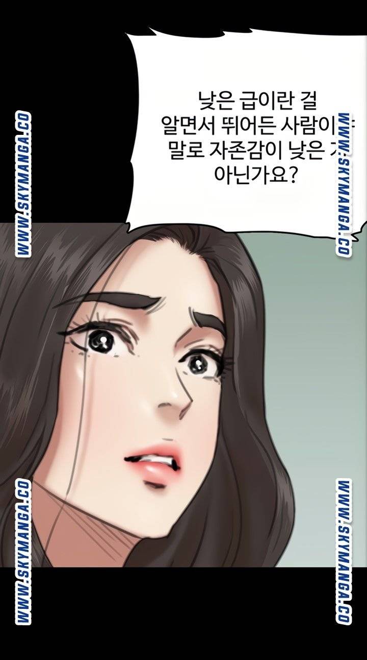 E Romance Raw Chapter 10 Page 29
