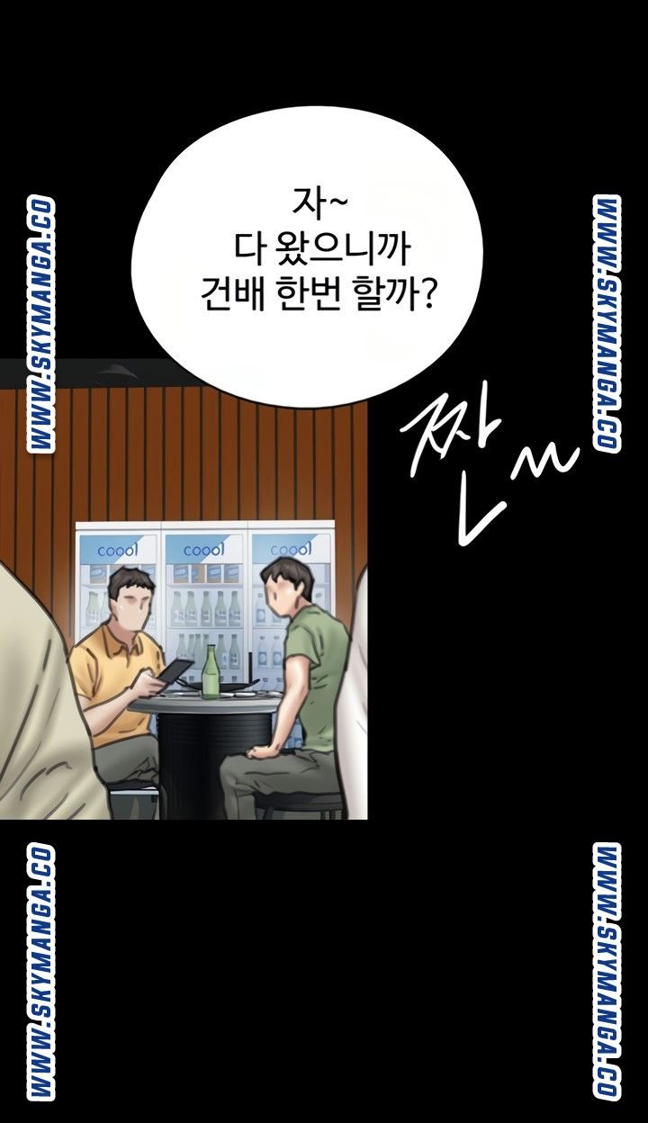 E Romance Raw Chapter 10 Page 3