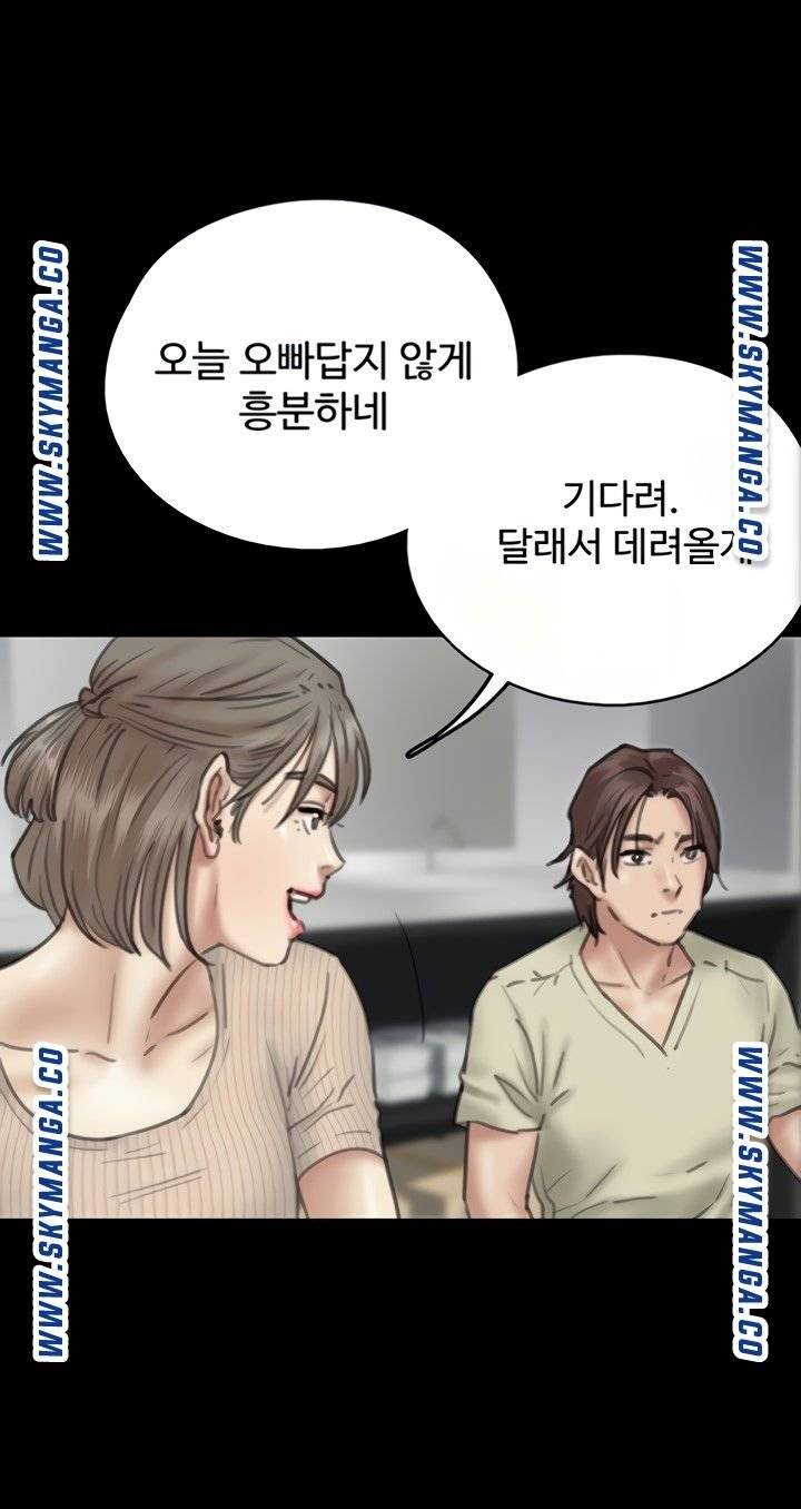 E Romance Raw Chapter 10 Page 32