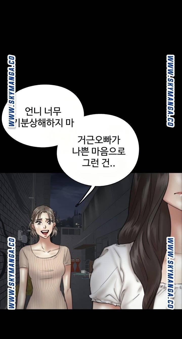 E Romance Raw Chapter 10 Page 38